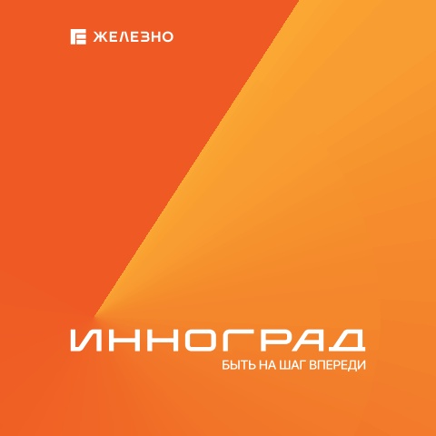 инноград _ имиджевый каталог_проба