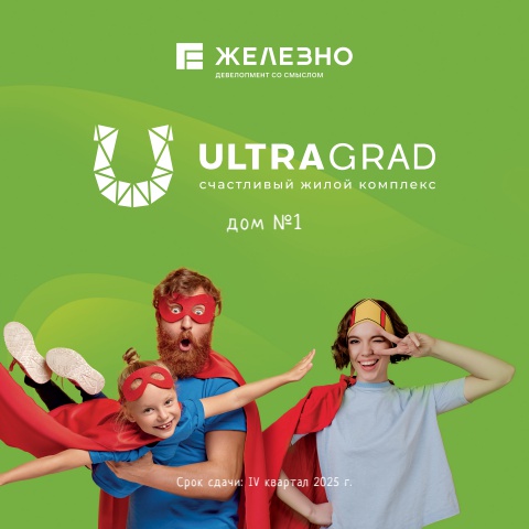 Ultragrad | Дом №1 | Железно