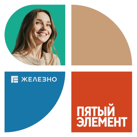 Пятый элемент | Имиджевый каталог | Железно Пермь