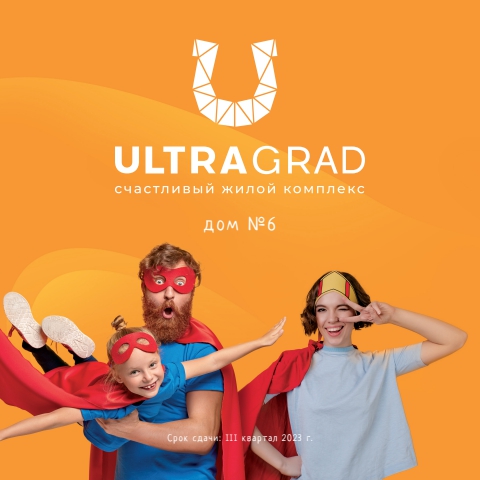 Ultragrad | Дом №6 | Железно