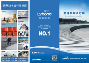 LYBOND PAINT EBOOK