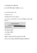 Changing E-mail ID of the Account Administrator