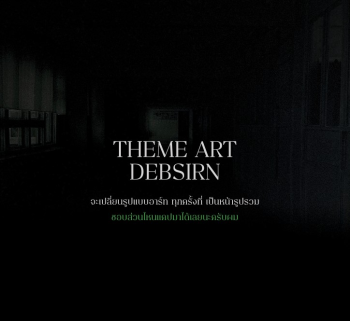 Debsirin_Exam_Art_2568