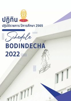 BODIN CALENDAR 2022-2023