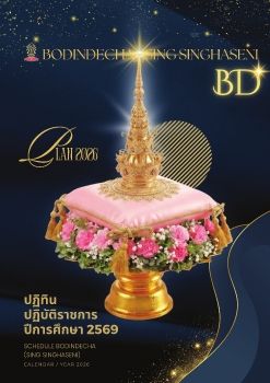 Bodin Calendar 2569-2570