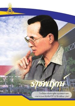 Ratchapruek_Magazine_2024