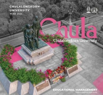 Chula_Educational_Management_2568