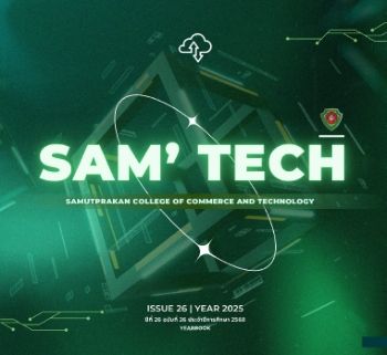 Samtech2568_Yearbook