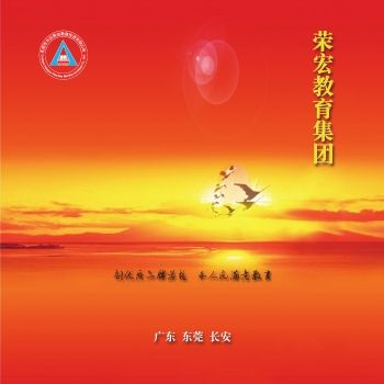 好世界小学画册