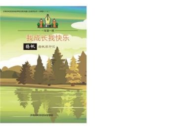 济南协和双语实验学校一年级一班