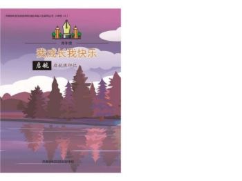 济南协和双语实验学校四年级