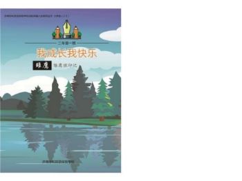 济南协和双语实验学校二年级一班