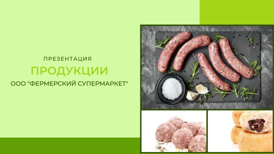 Домашняя кулинария и молочная продукция