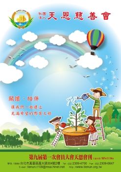 第九屆會刊