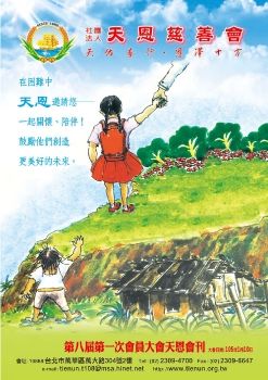 第八屆會刊