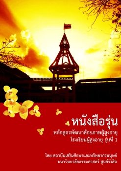 หนังสือรุ่นล่าสุด