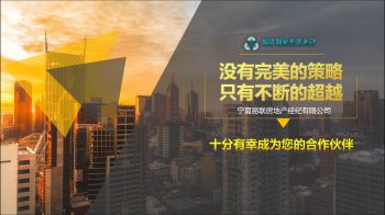 宁夏易联房策