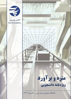 Pars Magazine