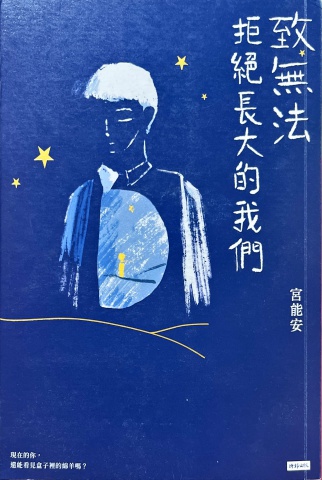 411022006 于佑妤 電子書