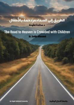 book-road to the sky-s