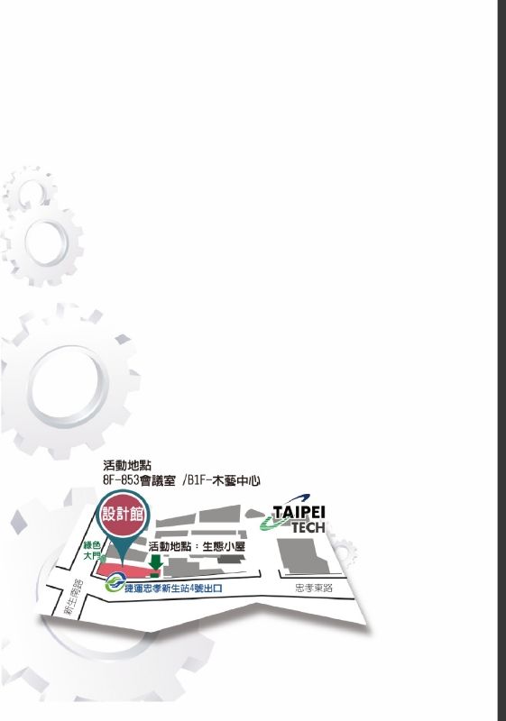 105設計學院產學活動電子書(電腦版)