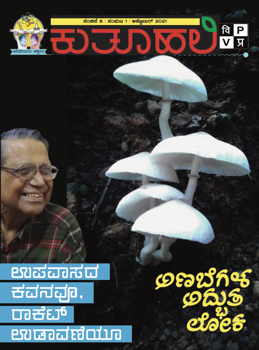 Kutuhalli_Oct_2021