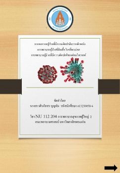 งานนำเสนอ PowerPoint