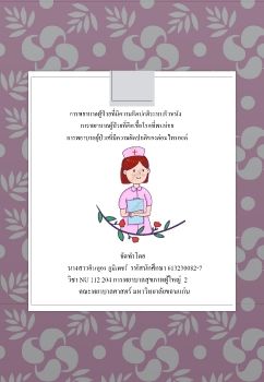 งานนำเสนอ PowerPoint