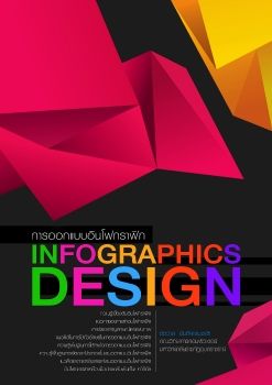 infographics_Neat