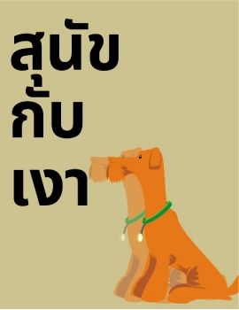 111_tale