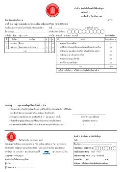 11.ชางนต_กลม_1-23-4