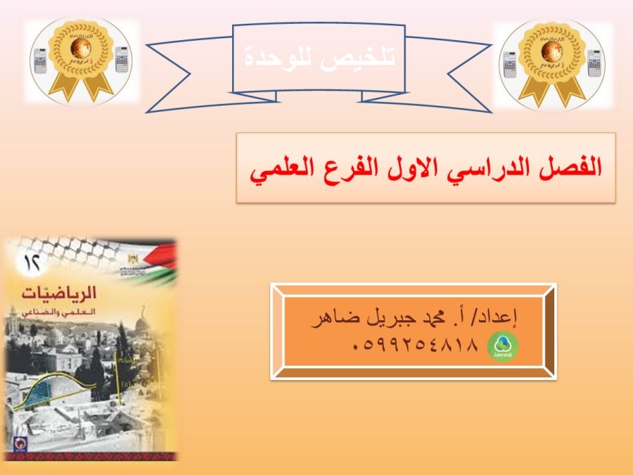 عرض تقديمي في PowerPoint