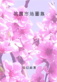 AtlasofTaoyuan0628