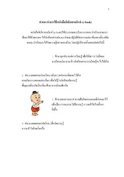 เอกสารประกอบการสอน