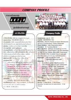 aktio book