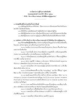 การจัดการความรู้ 2561 มษ.