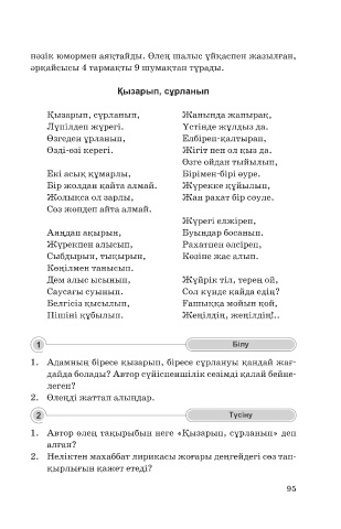 Блузаның астында кеуделер көрінеді