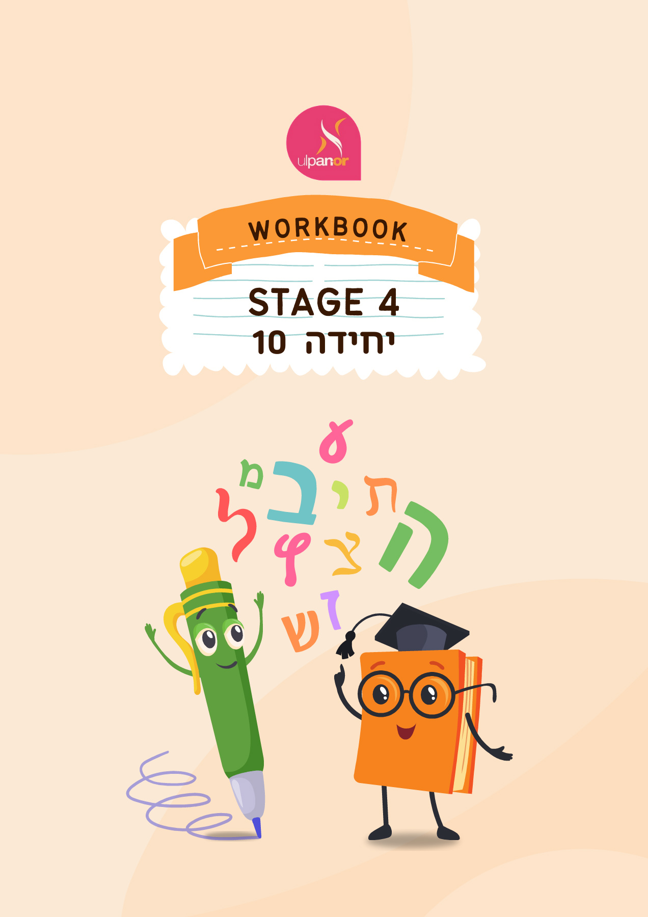 Workbook new stage 4 - unit 10 081224