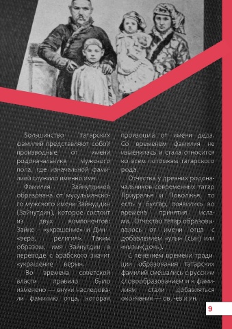 «Әни, нәнә, инәй, аника, әннә»: как обращаются к мамам татары в регионах России