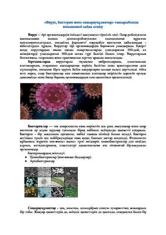 түнде үйде киска