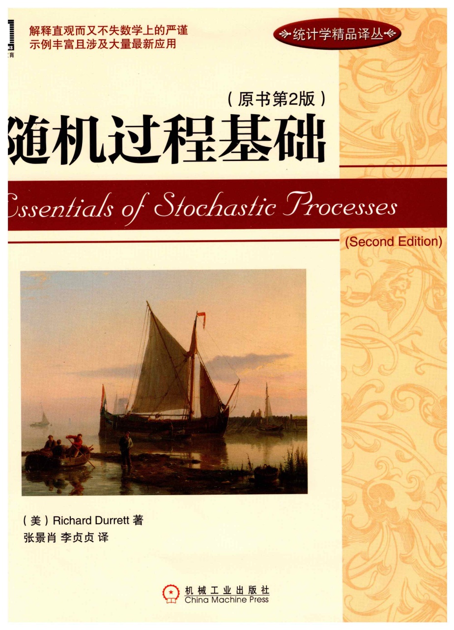 Richard Durrett (著)Stochastic Calculus 【公式通販】