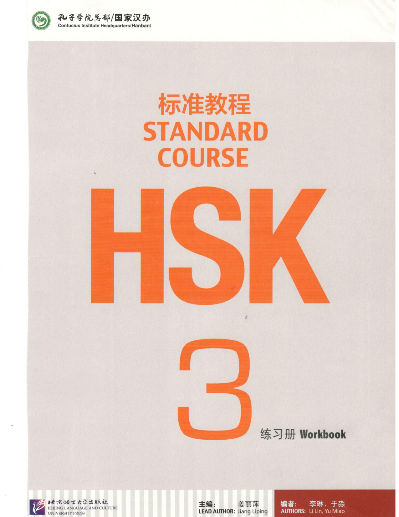 HSK3 Workbook - Flip PDF | FlipBuilder