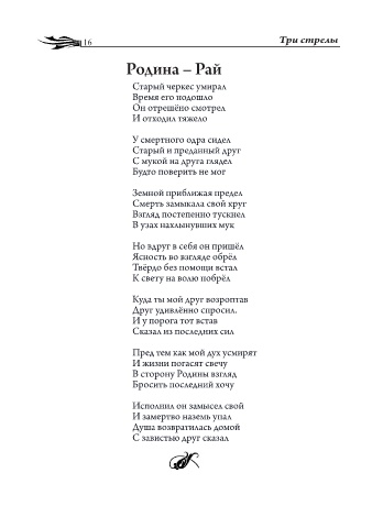 Простые вещи. Мир, в котором я живу: Не падайте духом! Стихи Евгения Вербина