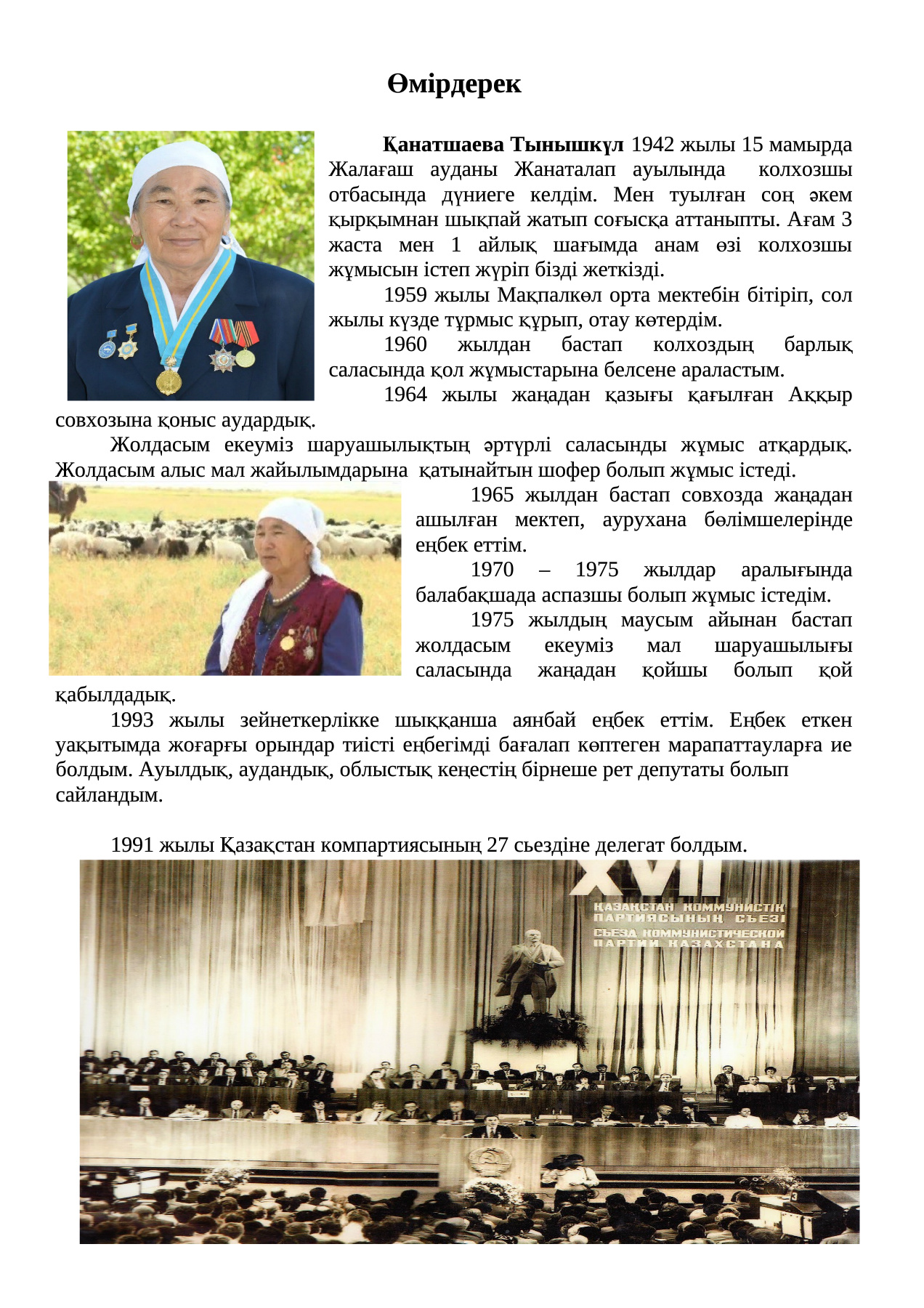 Мен бірнеше рет келдім Мен бірнеше рет келдім