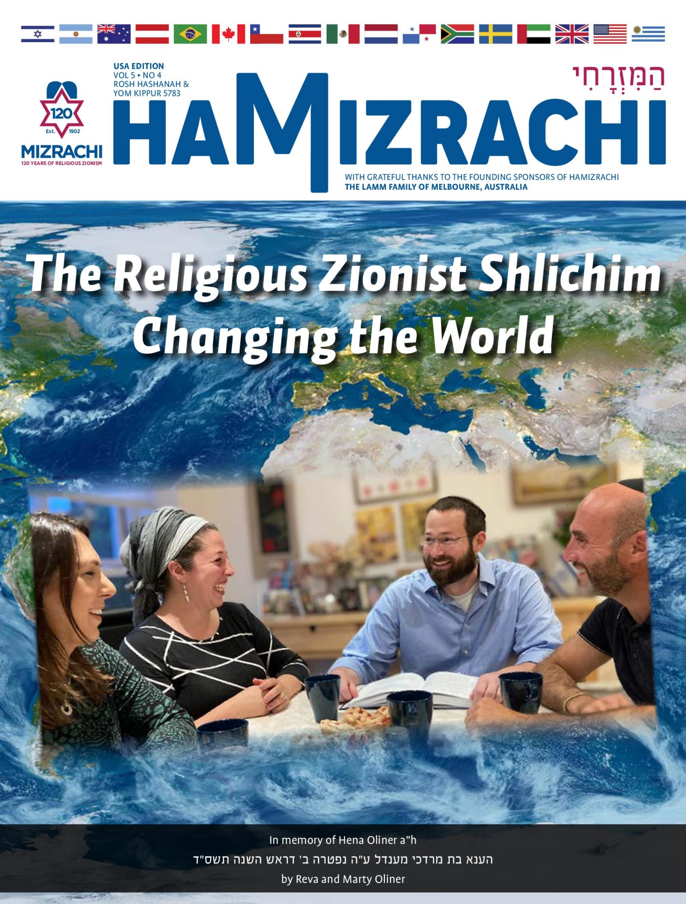 HaMizrachi Rosh HaShana - Yom Kippur 5783 USA