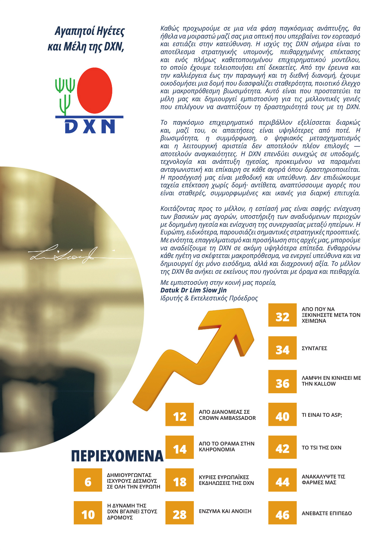 DXN Life european edition - April 2026_gr