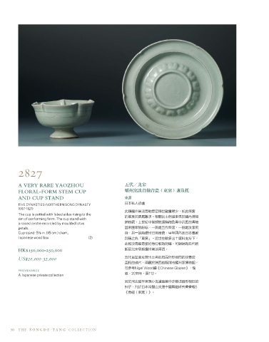 Page 52 - Songde Tang Collection , Song ceramics Hong Kong Dec 3 2021