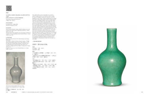 Page 104 - March 23, 2022 Sotheby's NYC Fine Chinese Works of Art