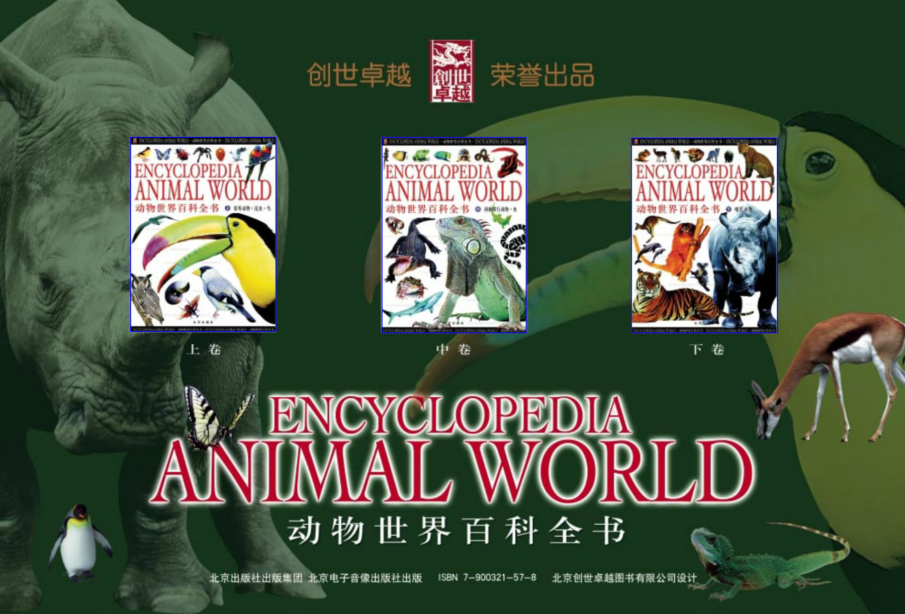 动物世界百科全书- mrjx | 在线翻页PDF | FlipBuilder