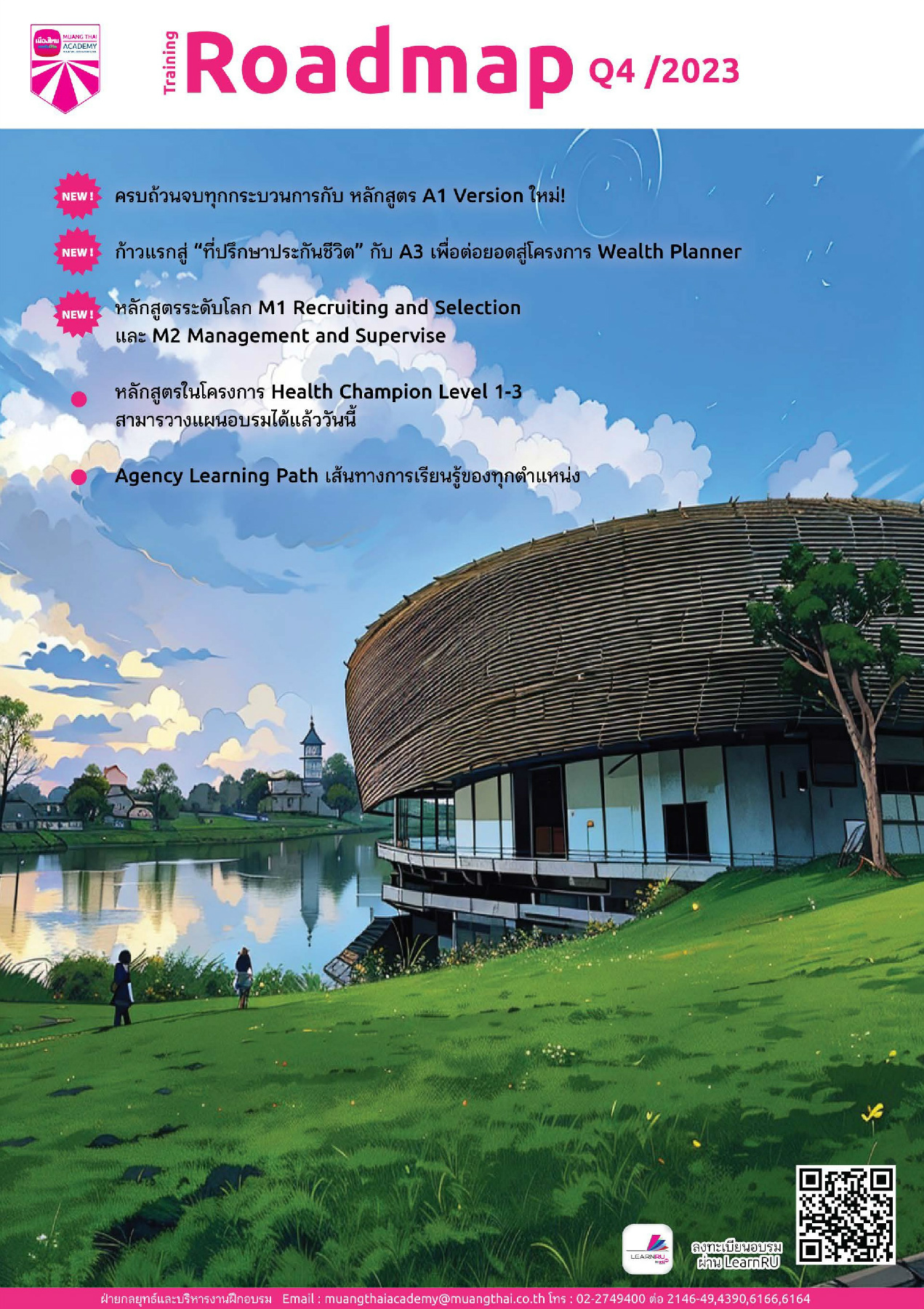 Roadmap Q4 2023 update 221166